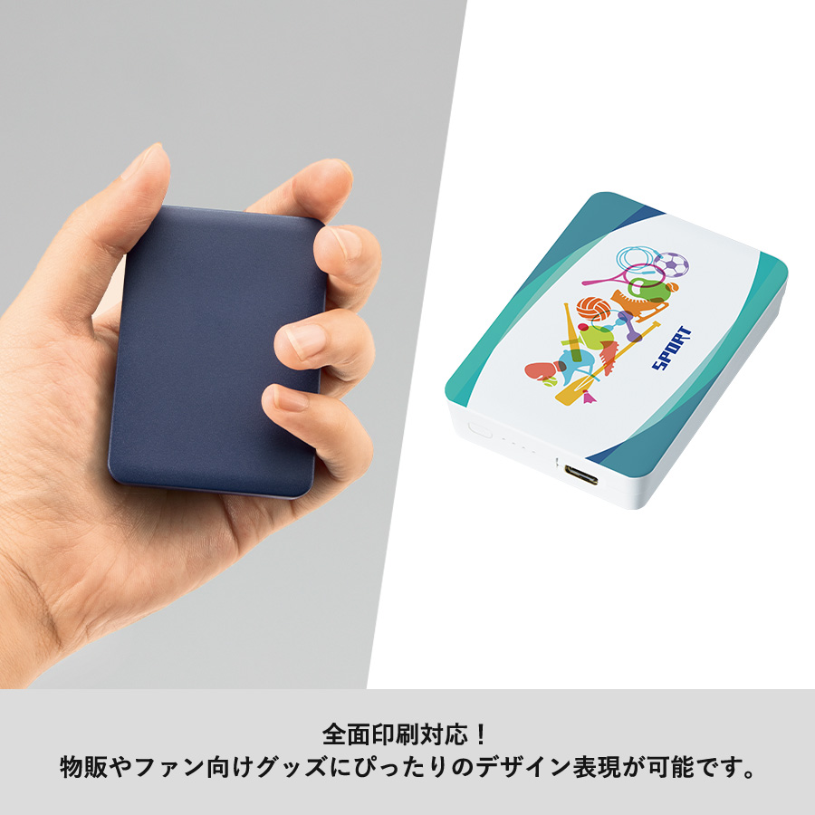 全面印刷できるモバイルチャージャー2500　スクエア
