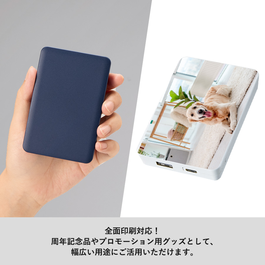 全面印刷できるモバイルチャージャー4000　スクエア