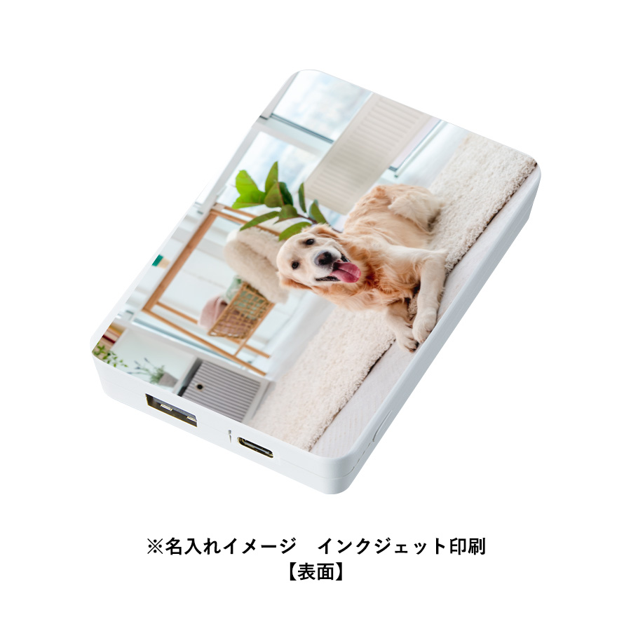 全面印刷できるモバイルチャージャー4000　スクエア