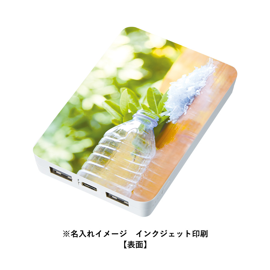 全面印刷できるモバイルチャージャー5000　スクエア