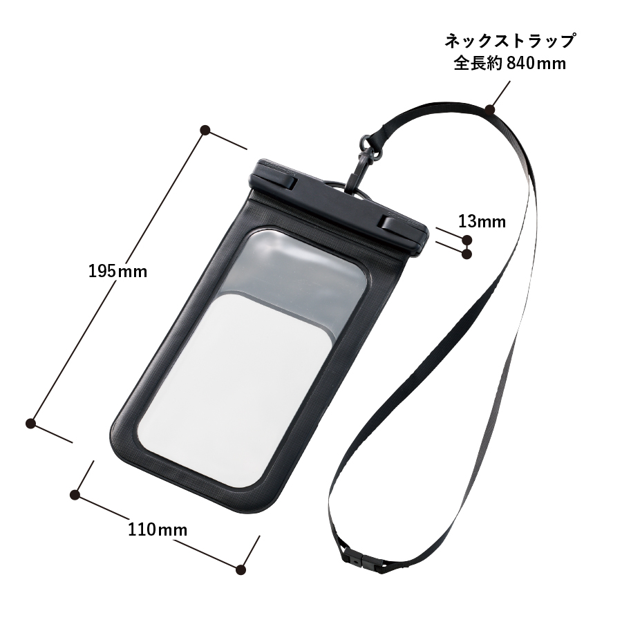 モバイルウォータープルーフポーチ　6.7インチ　ver.2