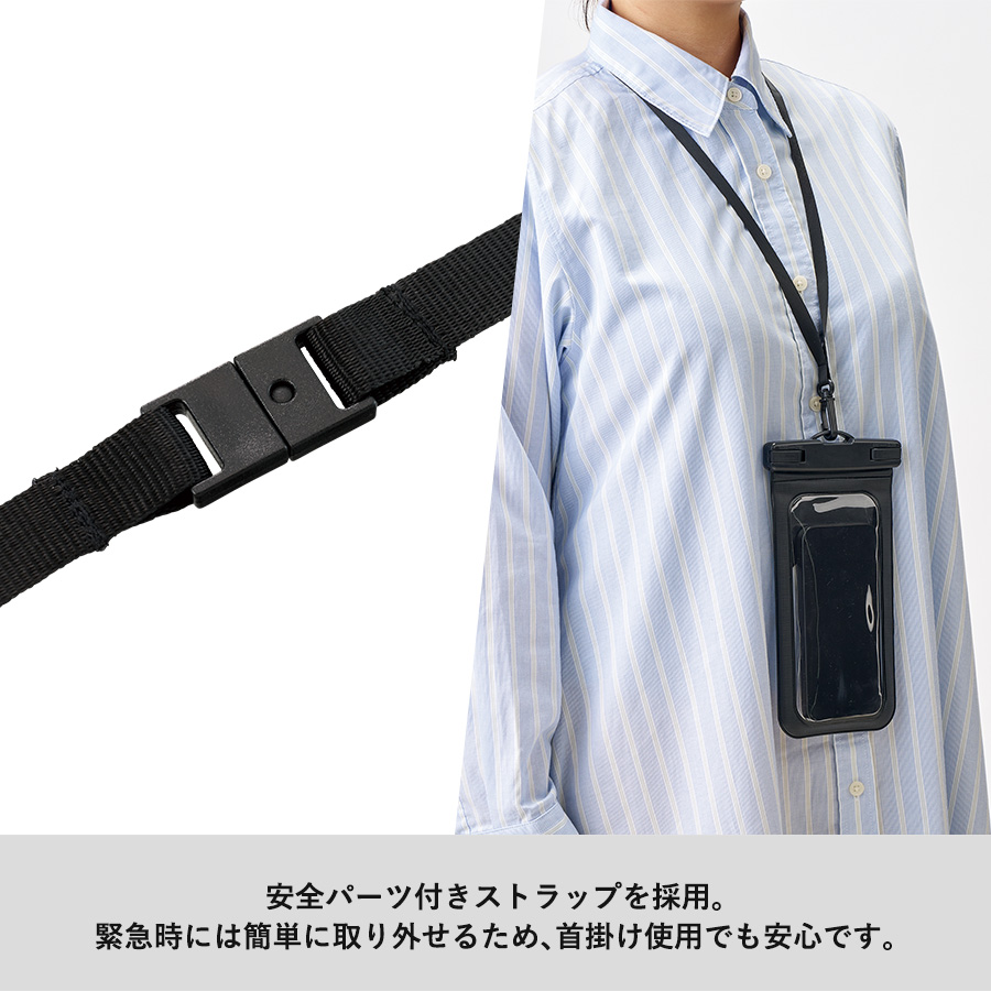 モバイルウォータープルーフポーチ　6.7インチ　ver.2