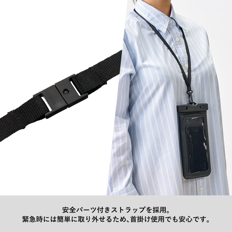 水に浮くモバイルウォータープルーフポーチ