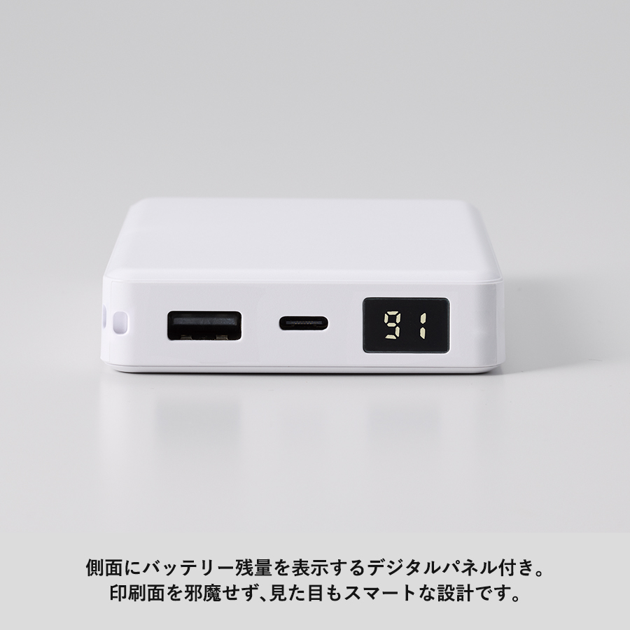モバイルチャージャー8000　デジタル表示付