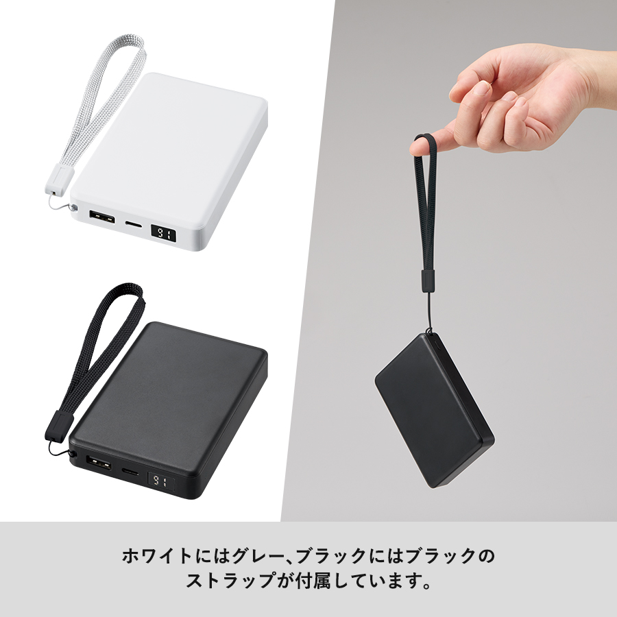 モバイルチャージャー8000　デジタル表示付