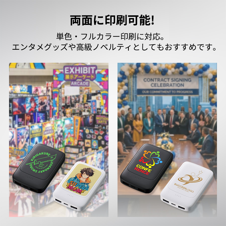 モバイルチャージャー5000（凖固体使用）