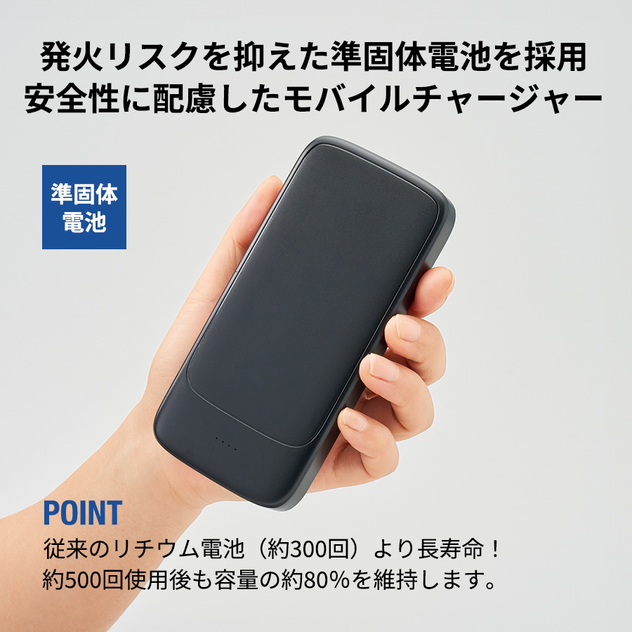 モバイルチャージャー10000（凖固体使用）