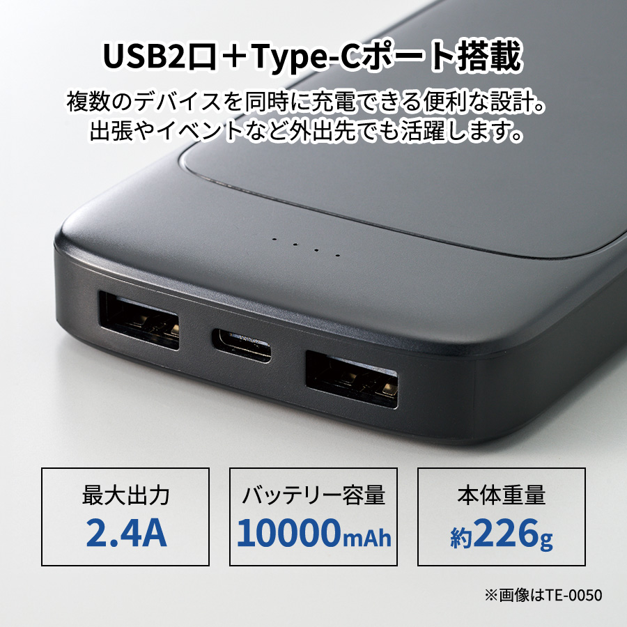 モバイルチャージャー10000（凖固体使用）