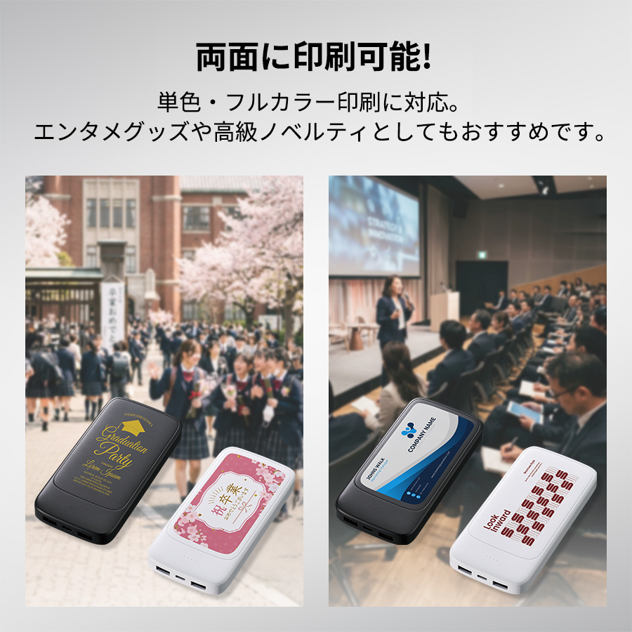 モバイルチャージャー10000（凖固体使用）