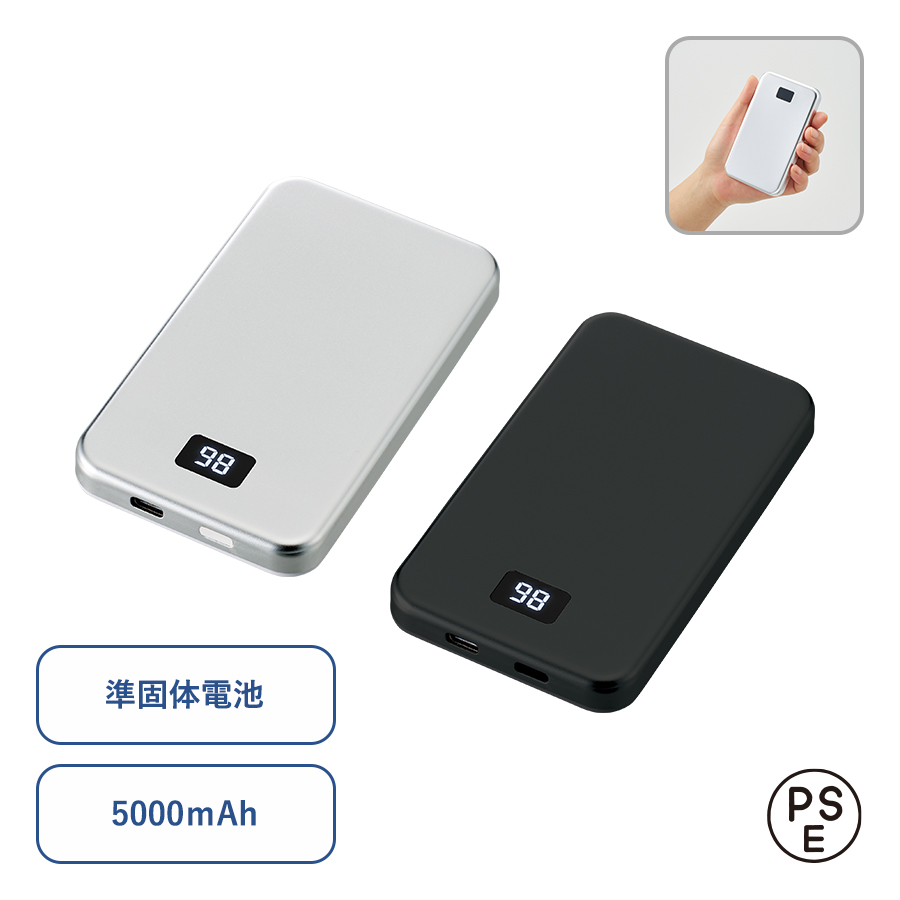 マグネット対応準固体電池モバイルチャージャー5000