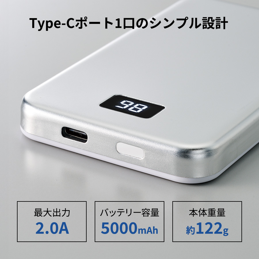 マグネット対応モバイルチャージャー5000（凖固体使用）