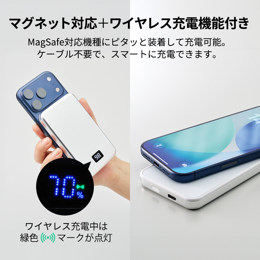 マグネット対応モバイルチャージャー5000（凖固体使用）