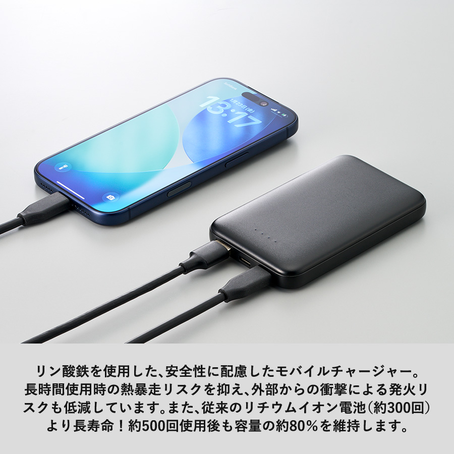 モバイルチャージャー5000（リン酸鉄使用）