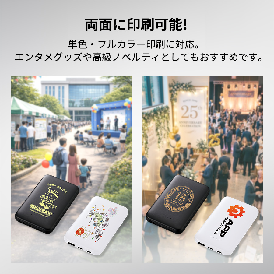 モバイルチャージャー5000（リン酸鉄使用）