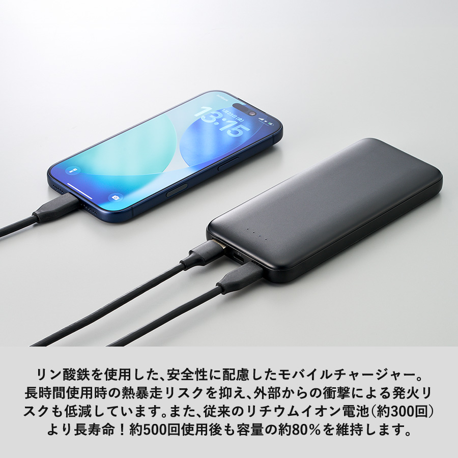 モバイルチャージャー10000（リン酸鉄使用）