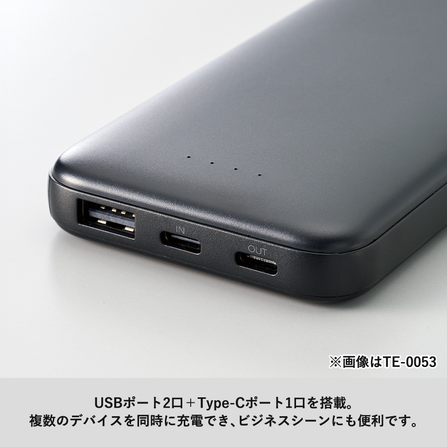 モバイルチャージャー10000（リン酸鉄使用）