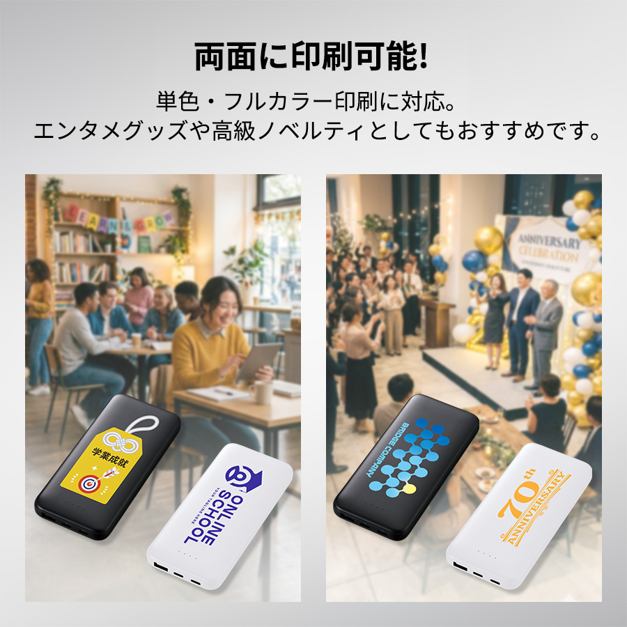 モバイルチャージャー10000（リン酸鉄使用）