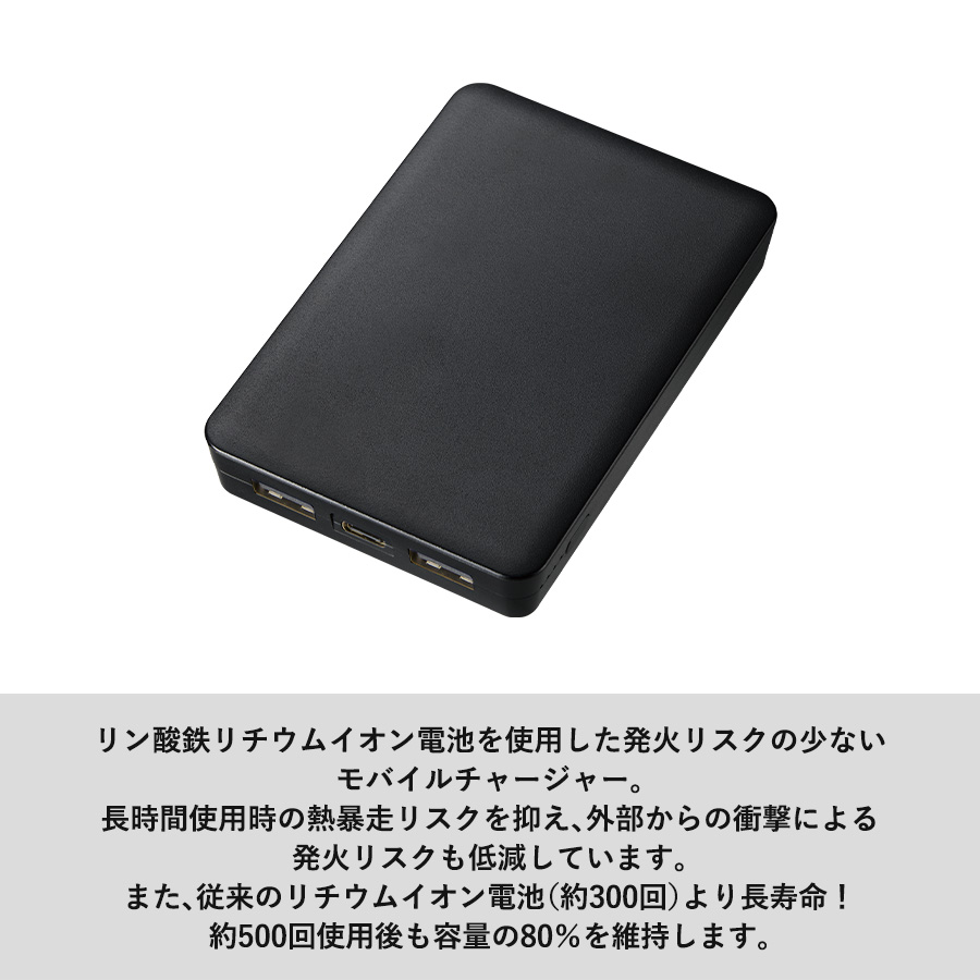 【先行掲載】全面印刷できるモバイルチャージャー5000（リン酸鉄使用）