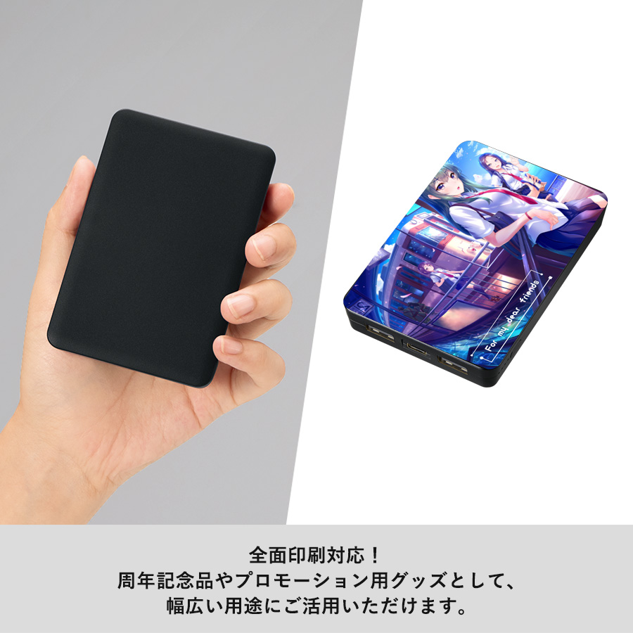 【先行掲載】全面印刷できるモバイルチャージャー5000（リン酸鉄使用）