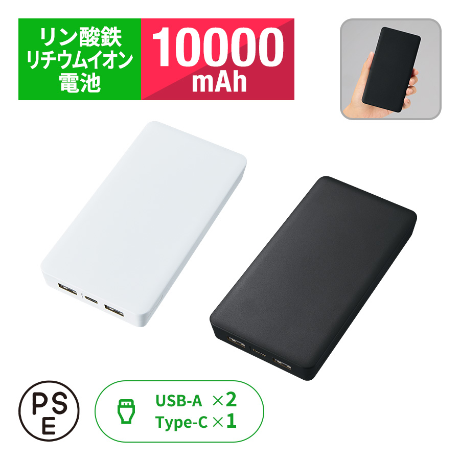 TE-0056【先行掲載】全面印刷できるモバイルチャージャー10000（リン酸鉄使用）
