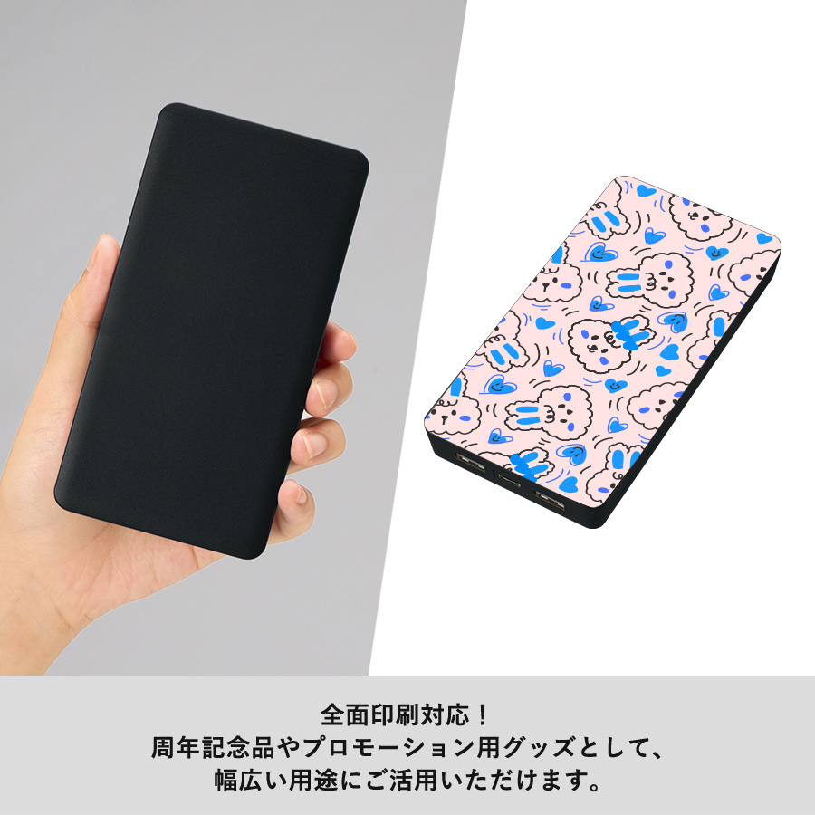 【先行掲載】全面印刷できるモバイルチャージャー10000（リン酸鉄使用）