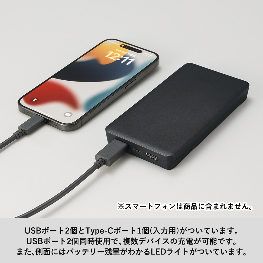 【先行掲載】全面印刷できるモバイルチャージャー10000（リン酸鉄使用）