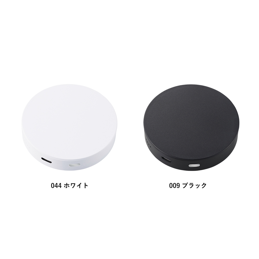 マグネット対応ワイヤレスモバイルチャージャー2500（準固体使用）
