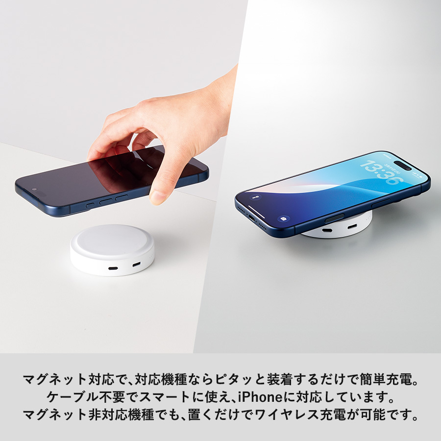 マグネット対応ワイヤレスモバイルチャージャー2500（準固体使用）