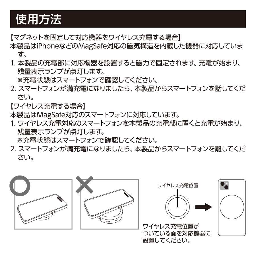 マグネット対応ワイヤレスモバイルチャージャー2500（準固体使用）