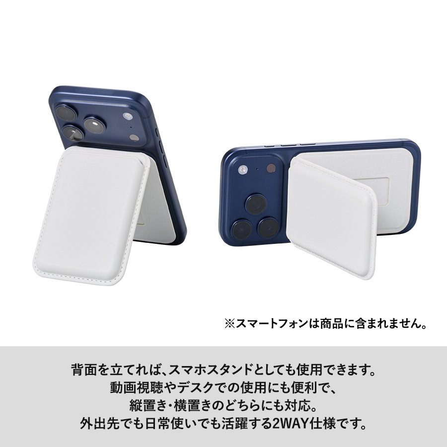 スマホスタンドにもなるマグネット対応カードケース