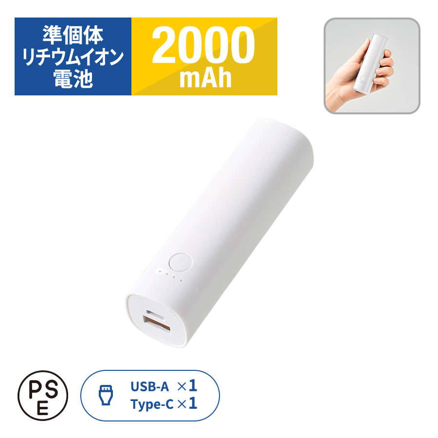 TE-0059ポケットスリムモバイルチャージャー2000（準固体使用）