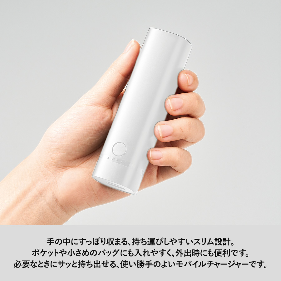 ポケットスリムモバイルチャージャー2000（準固体使用）