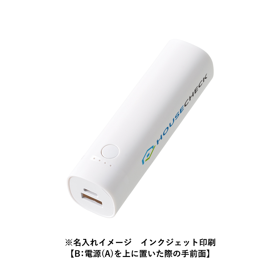 ポケットスリムモバイルチャージャー2000（準固体使用）