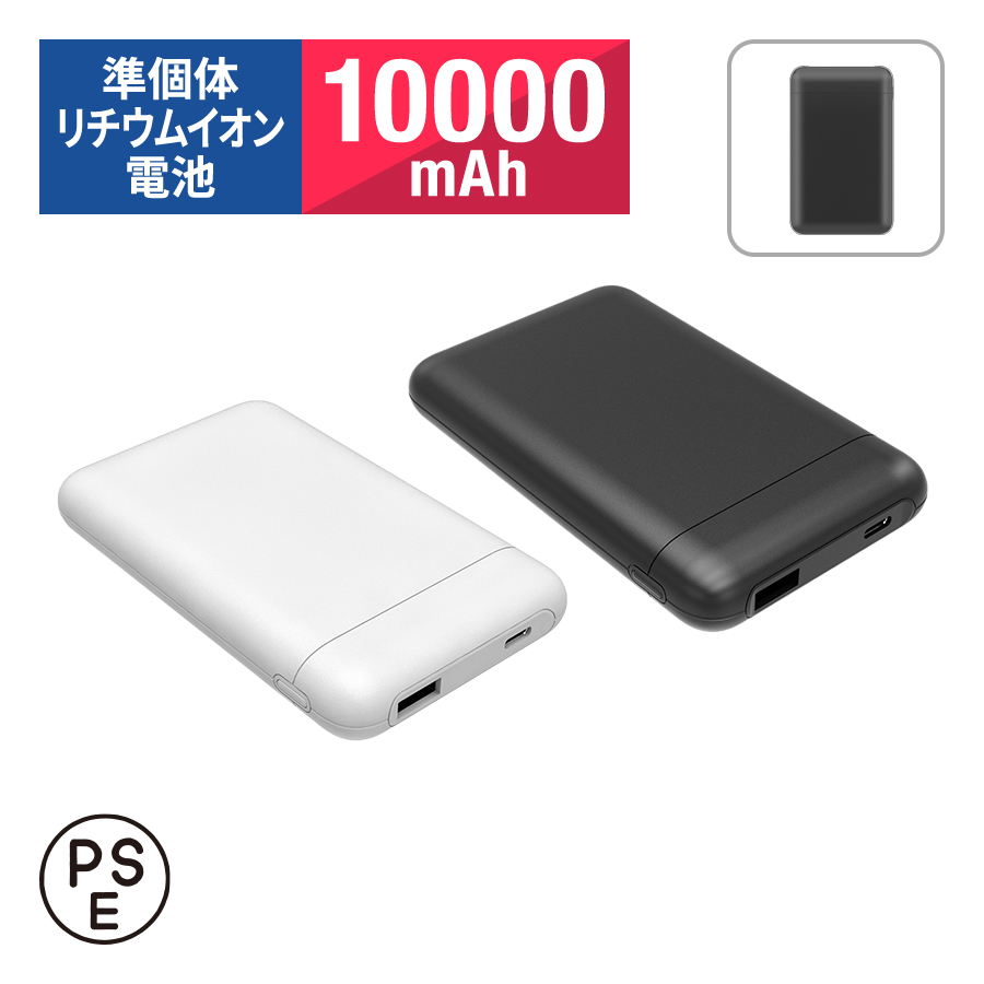 TE-0064PD20W準固体電池モバイルバッテリー10000