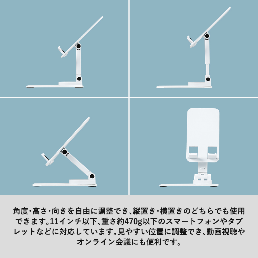 【先行掲載】折りたたみフリーアングルスマホスタンド