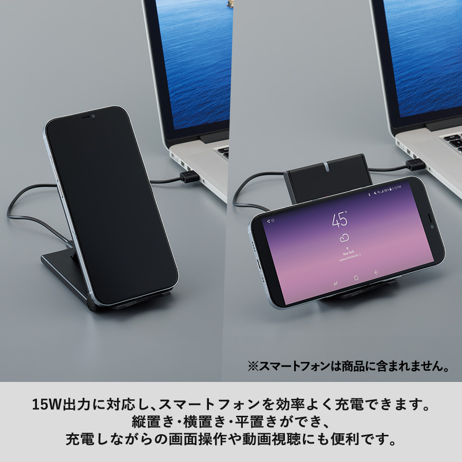 【先行掲載】スタンドワイヤレス充電器折りたたみタイプ15W
