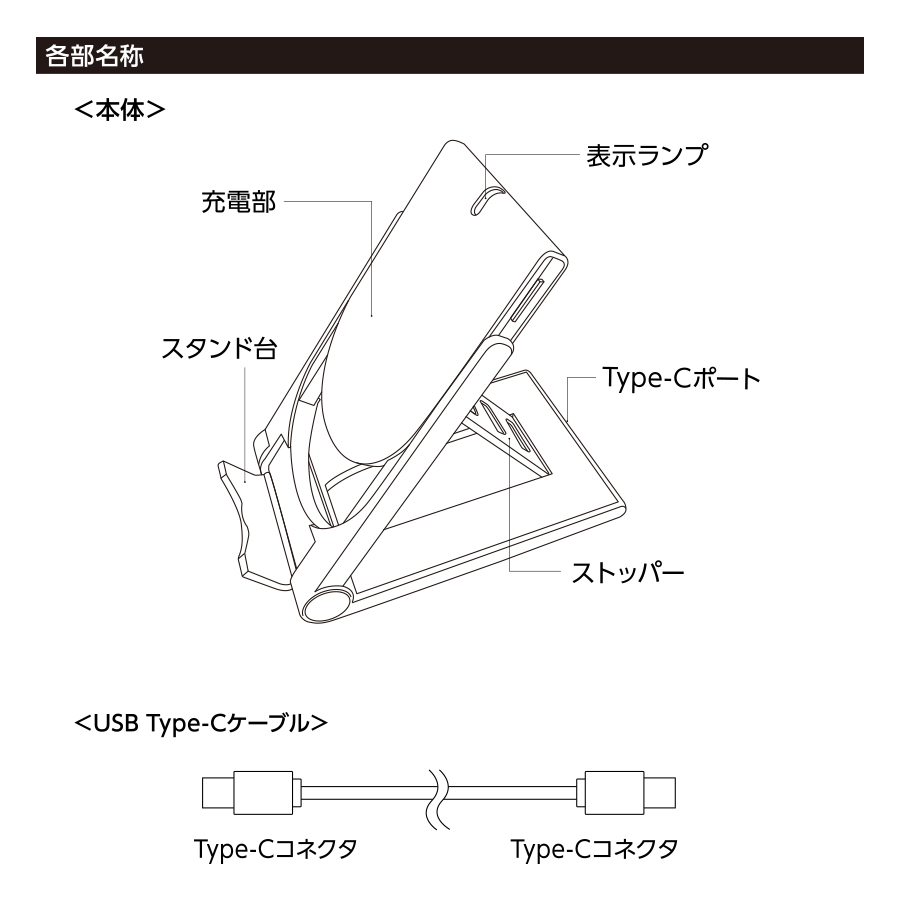 【先行掲載】スタンドワイヤレス充電器折りたたみタイプ15W