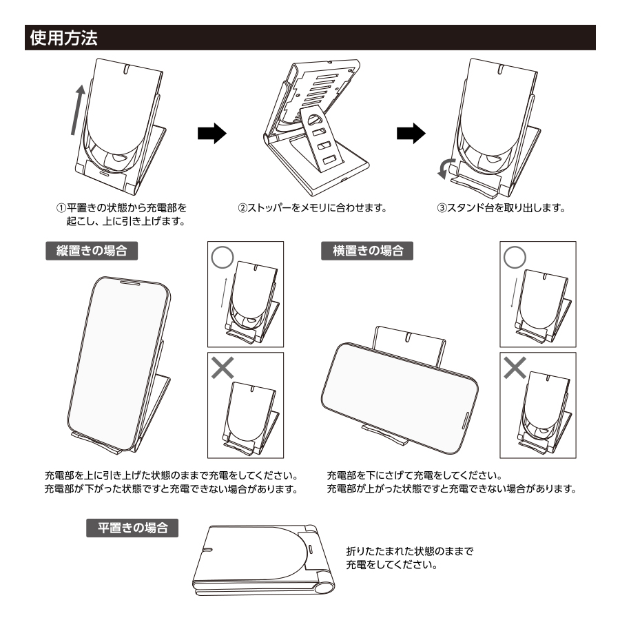 【先行掲載】スタンドワイヤレス充電器折りたたみタイプ15W