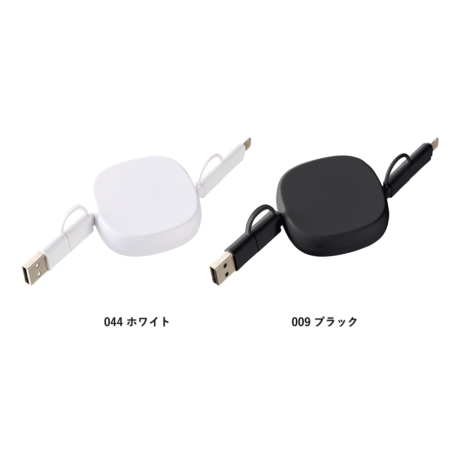 リール式3in2充電ケーブル