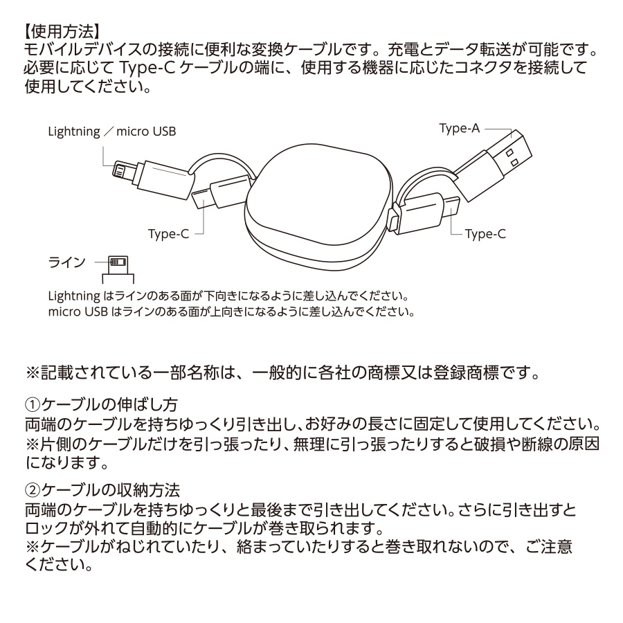 リール式3in2充電ケーブル