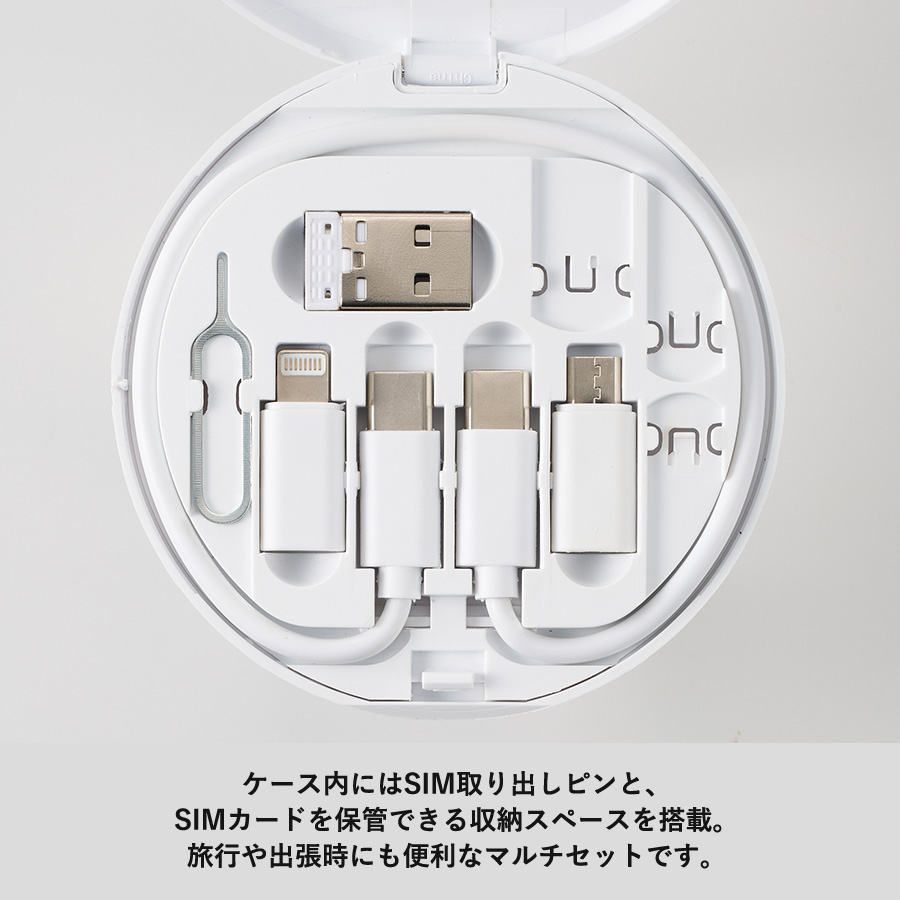スマホスタンドにもなるラウンドケースインマルチケーブルセット