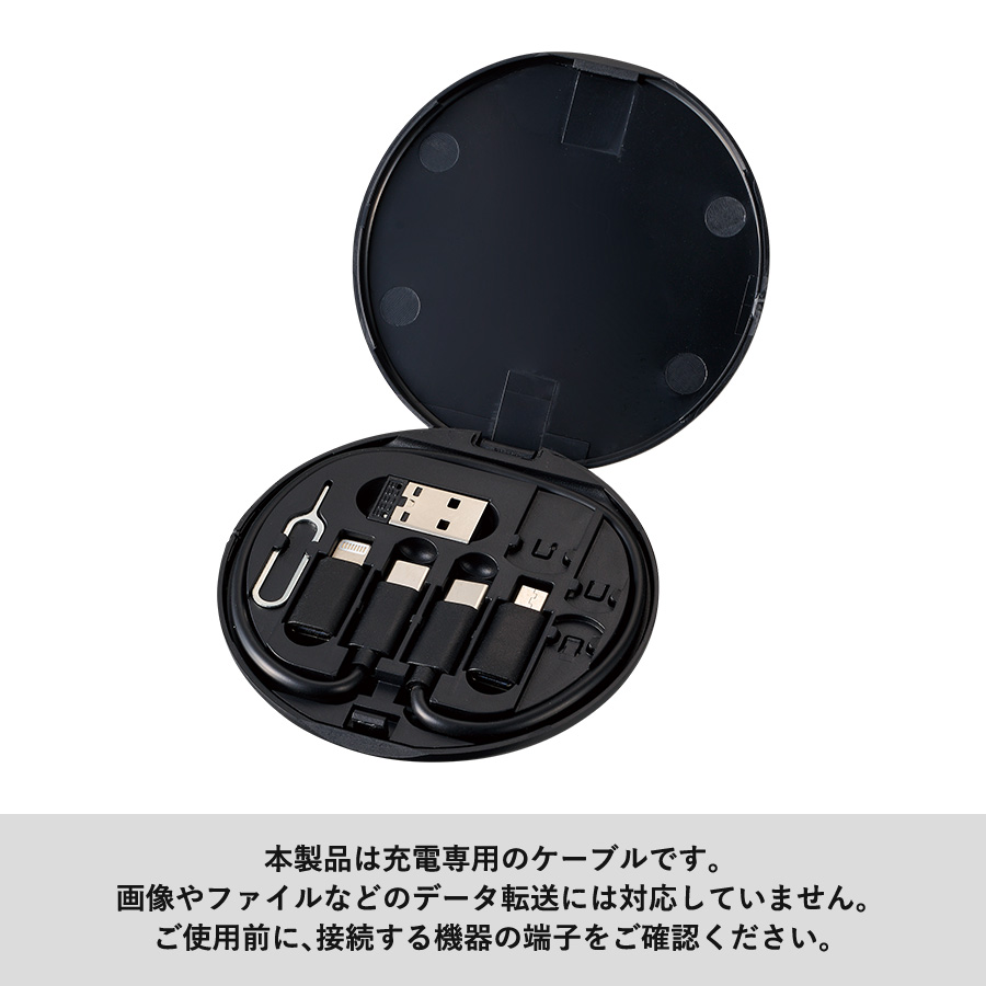 スマホスタンドにもなるラウンドケースインマルチケーブルセット
