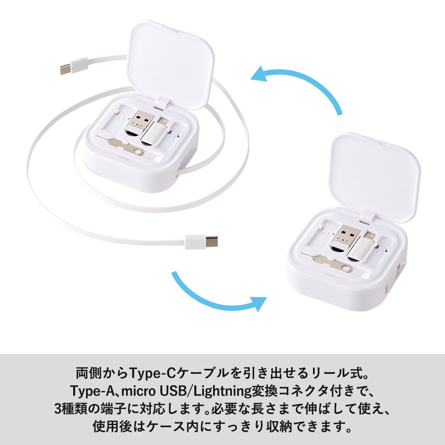 【先行掲載】スマホスタンドにもなるリールケースインマルチケーブルセット