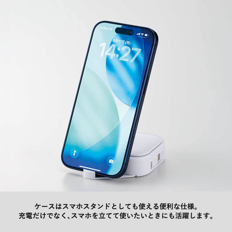 【先行掲載】スマホスタンドにもなるリールケースインマルチケーブルセット