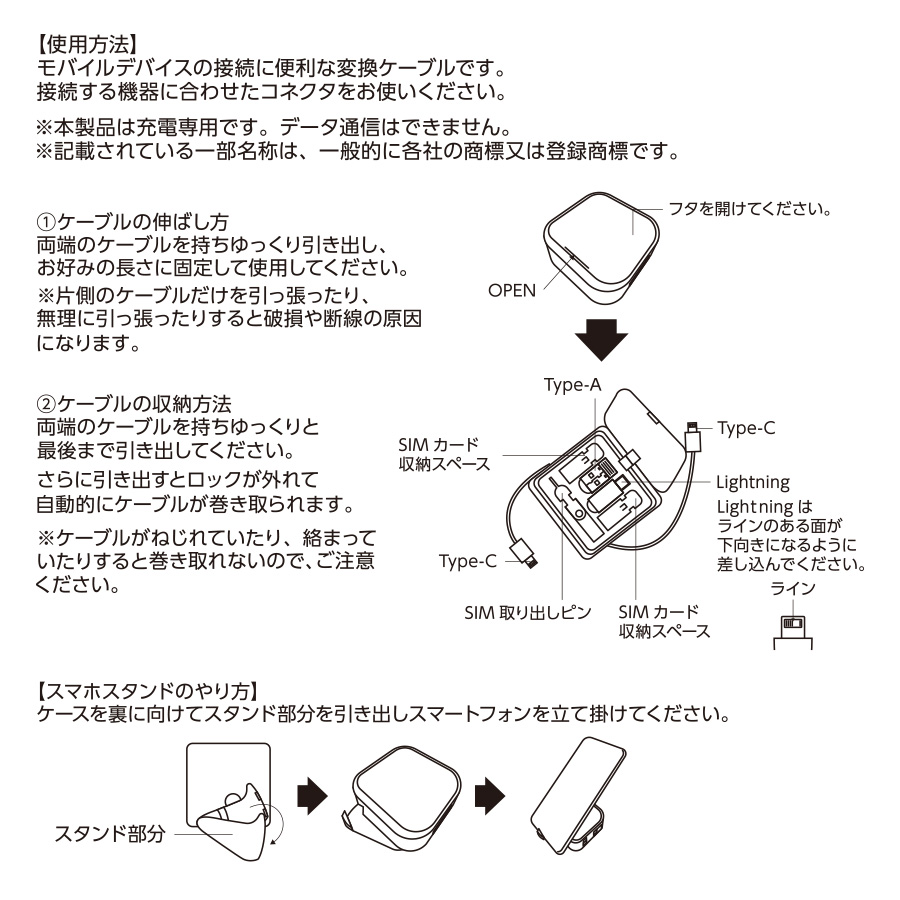 【先行掲載】スマホスタンドにもなるリールケースインマルチケーブルセット