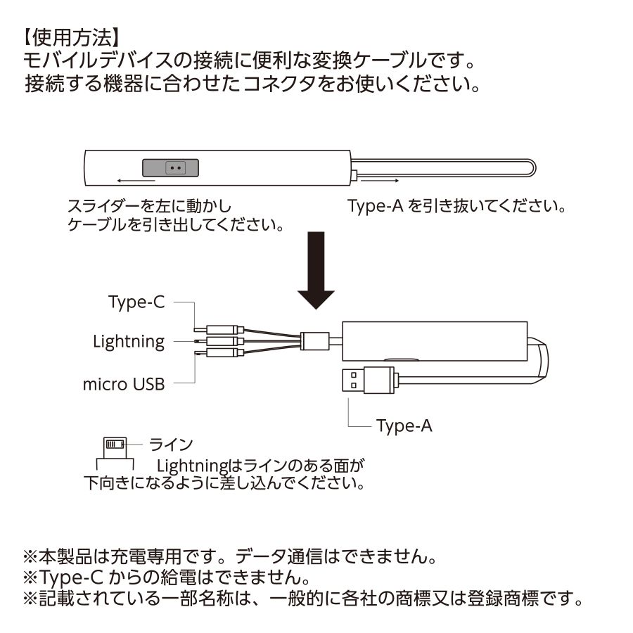 メタリックケース3in1充電ケーブル