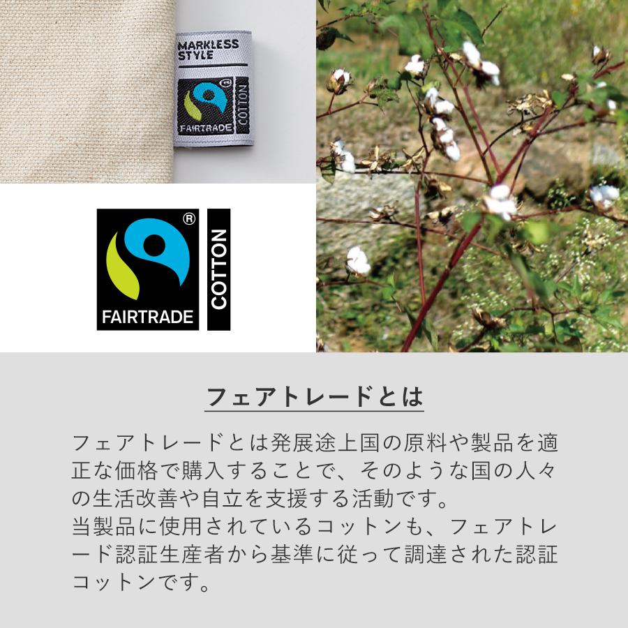 フェアトレードコットン巾着（L） ナチュラル