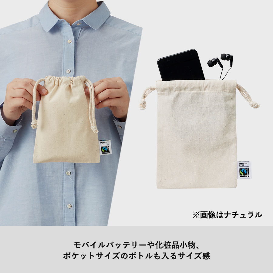 フェアトレードコットン巾着（S）