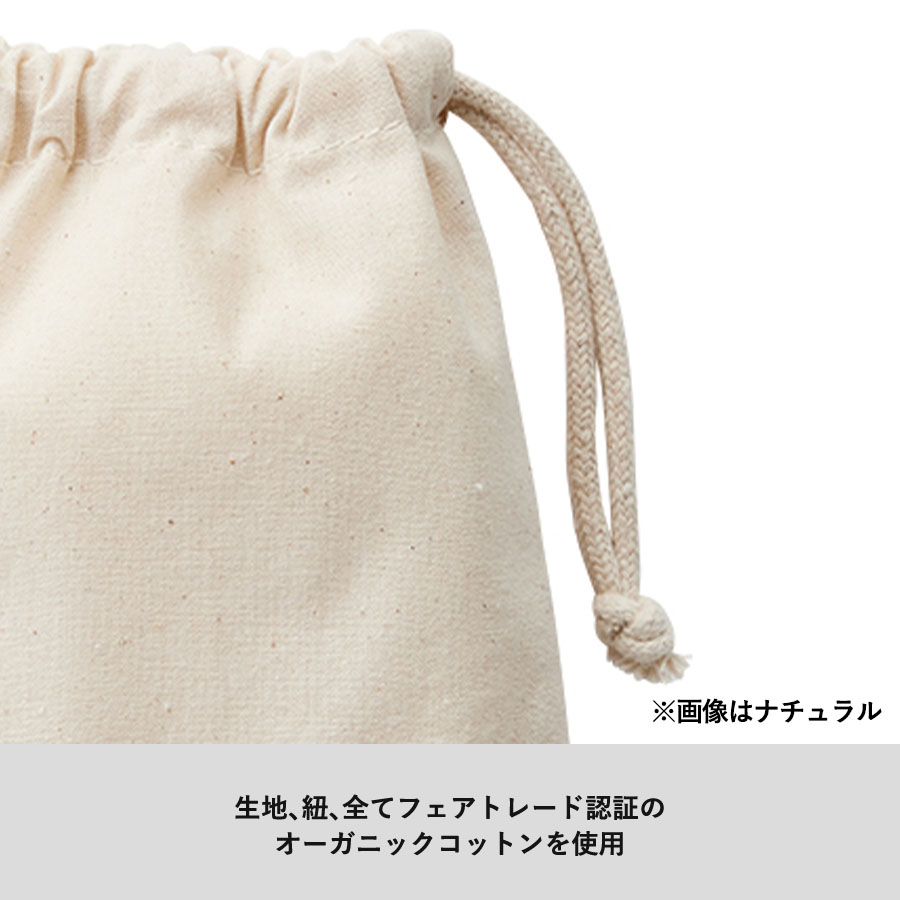 フェアトレードコットン巾着（L） ナチュラル