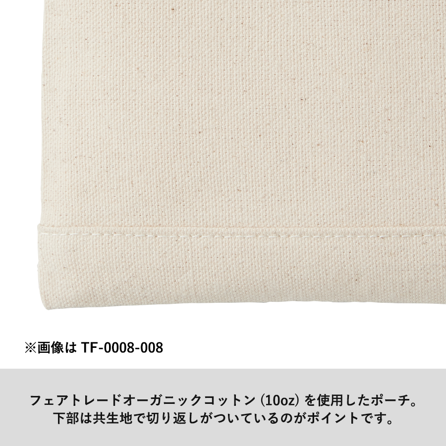 フェアトレードコットンキャンバスフラットポーチ（S）　ナチュラル